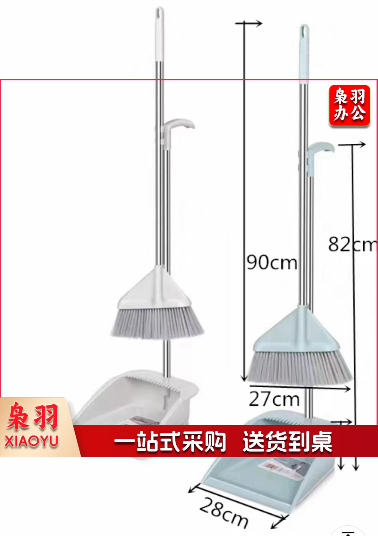 扫把簸箕组合套装 结实耐用踩不烂 扫帚套装