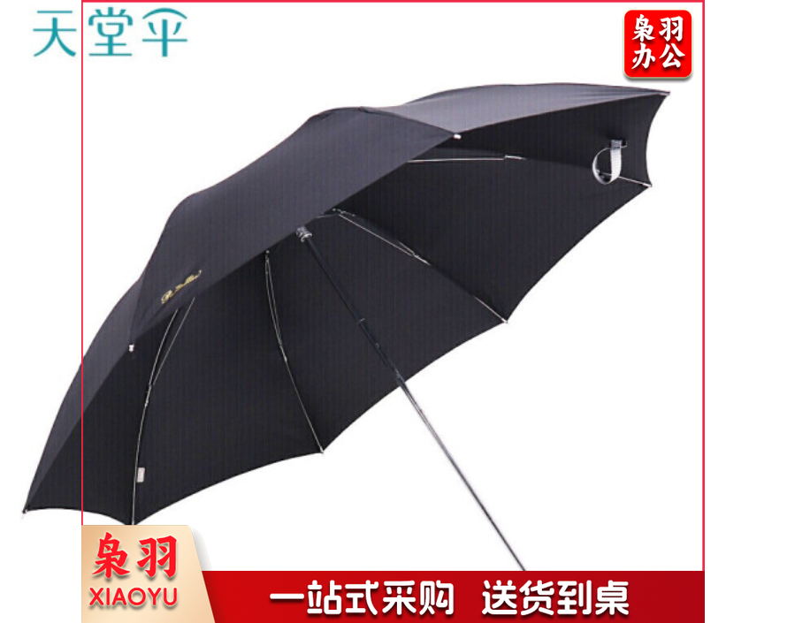 天堂伞 三折叠晴雨伞57cm*8骨黑胶防晒男女太阳伞遮阳伞 307E升级黑色
