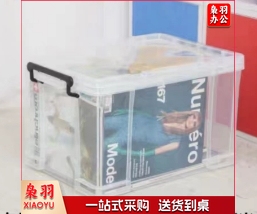 整理箱收纳箱高透明 32L