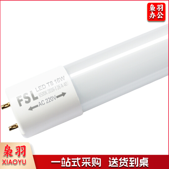 佛山 灯管T8 LED双端长1.2米 16W日光色 6500K 白光