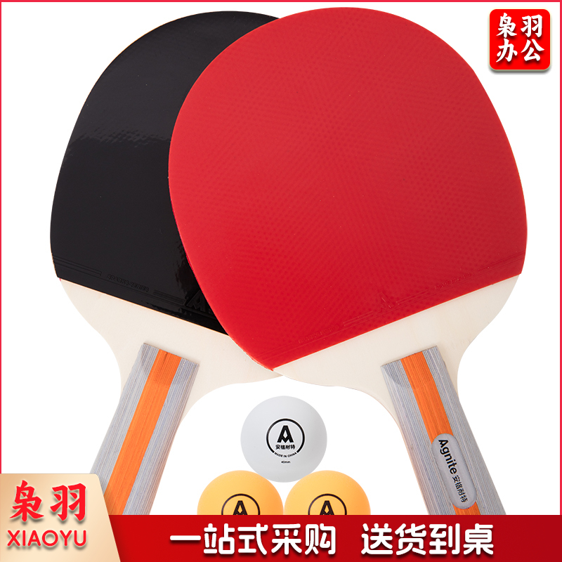 安格耐特(Agnite) F2320乒乓球拍(正红反黑)(2个/副)