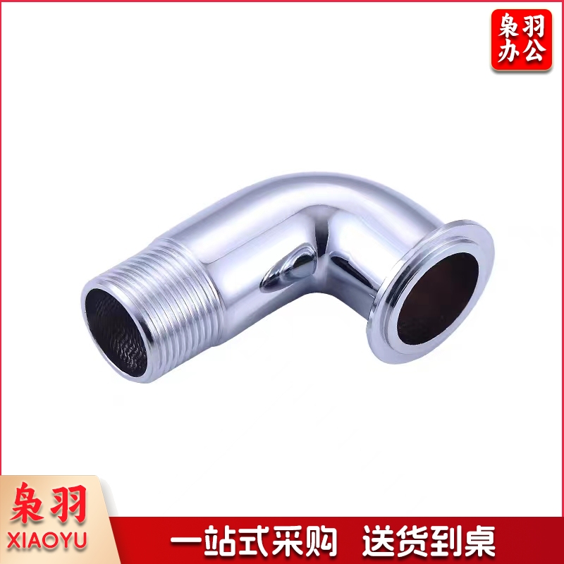 冲洗阀上水弯头FL041