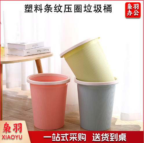 压圈垃圾桶 室内垃圾桶