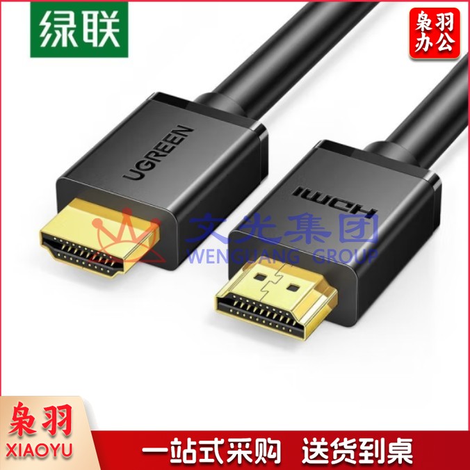 绿联 HDMI线2.0版 4K数字高清线10米 10110