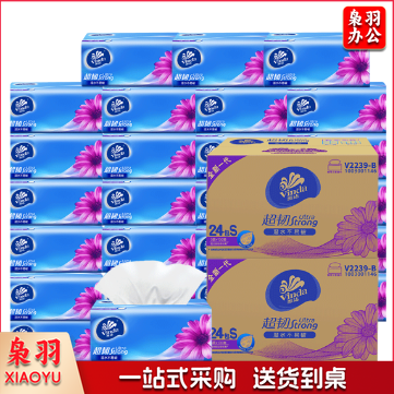 维达 V2239 蓝色经典130抽3层软抽纸 6包/提 (8提)