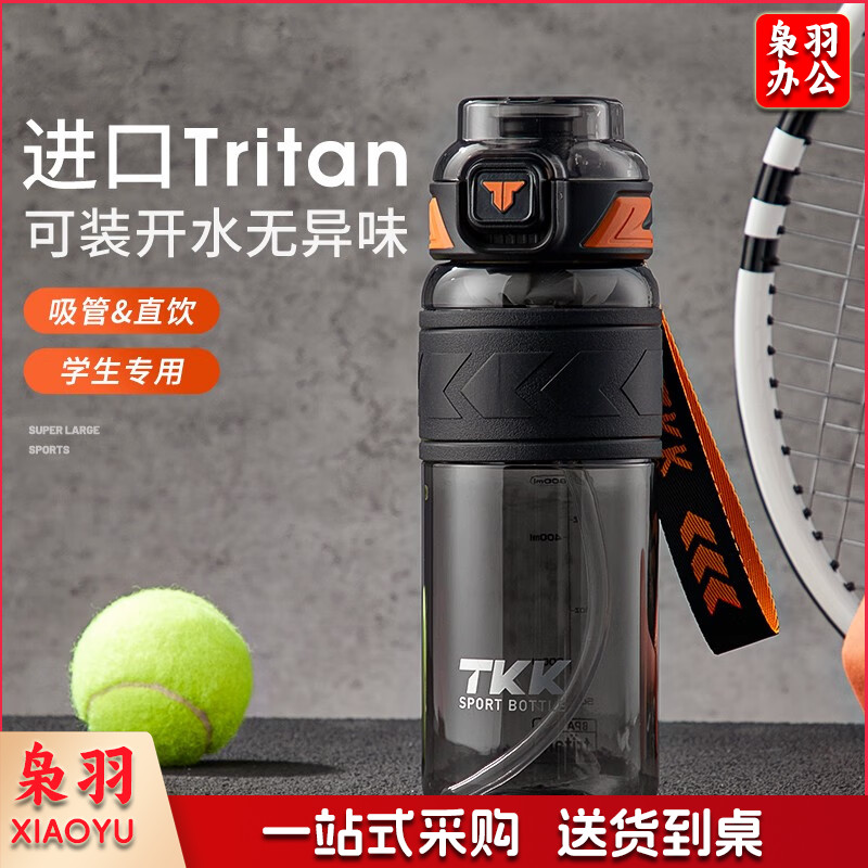 TKK学生水杯男女中小学上学专用运动水壶夏天儿童便携防摔太空杯子 火山黑800ml【进口tritan材质】