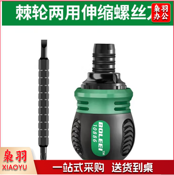 螺丝刀套装 棘轮两用伸缩螺丝刀 棘轮两用伸缩螺丝刀