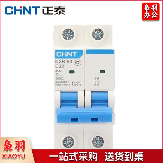 正泰(CHNT)家用空气开关 过载空气开关 NXB-63 2P 32A
