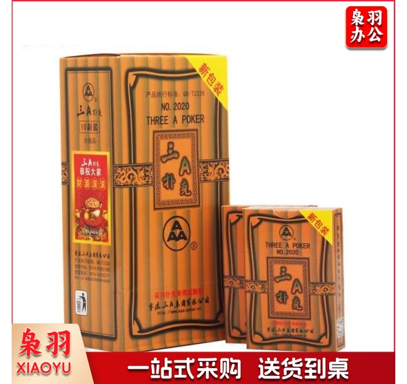 三A扑克牌(10副每盒 整盒起售)
