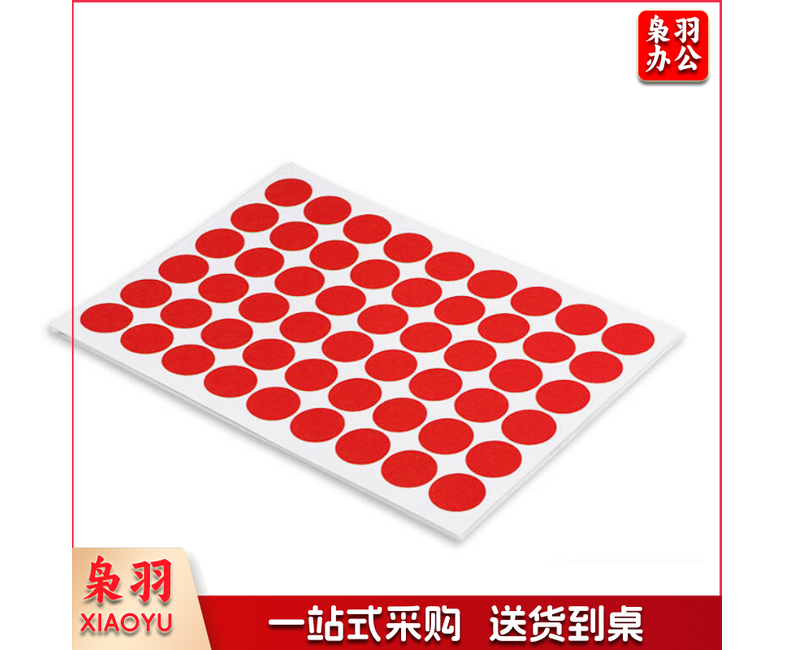 圆点不干胶标签纸20mm(颜色备注)七种颜色