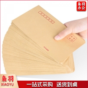 A4牛皮纸大信封 7号 邮局标准信封袋发票收据 单个
