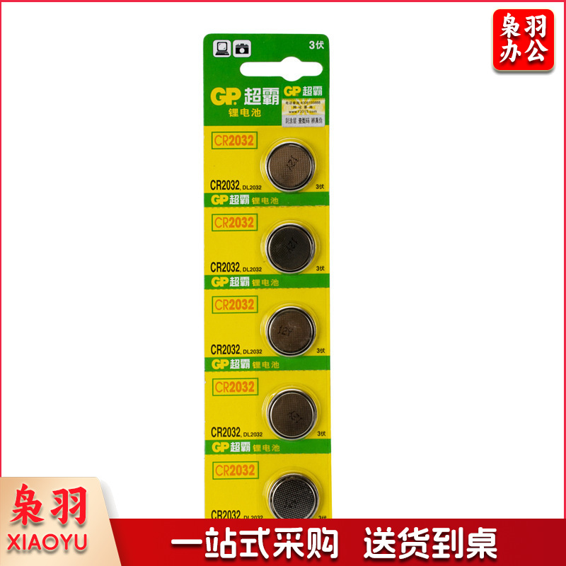 超霸 CR2032 超霸 CR2032纽扣电池 5粒/卡
