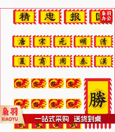 武术表演旗定做学校演出道具京剧脸谱旗岳字旗团旗队旗武术旗80*120cm（红底武）