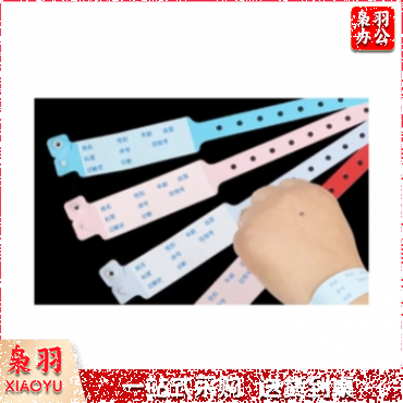 小儿腕带（红 /蓝）