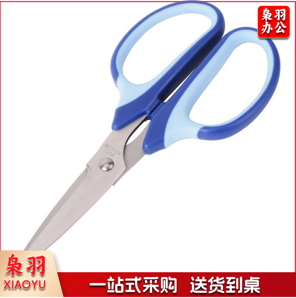 得力 6001 剪刀 全长190mm 办公剪刀 (混)