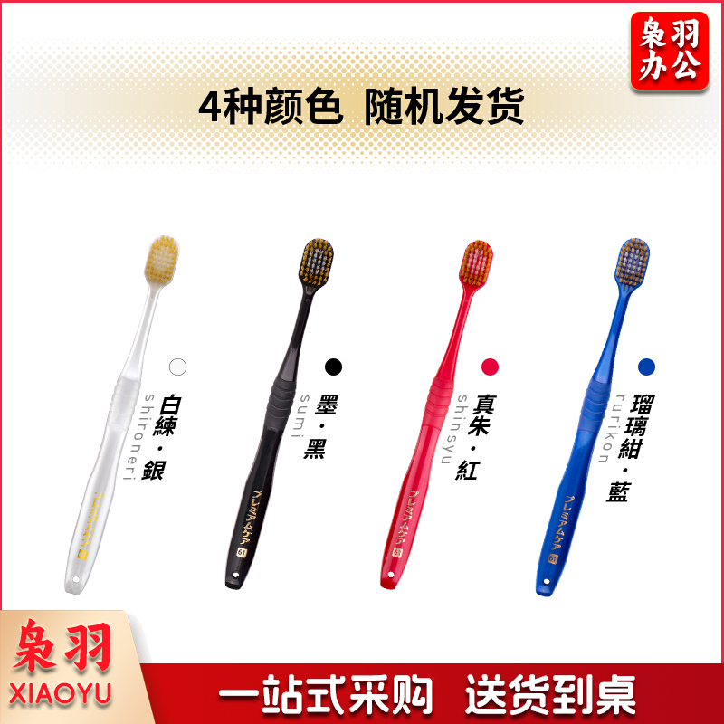 惠百施(EBISU) 48孔经典宽头牙刷成人超软毛牙刷 1支装 单位：支