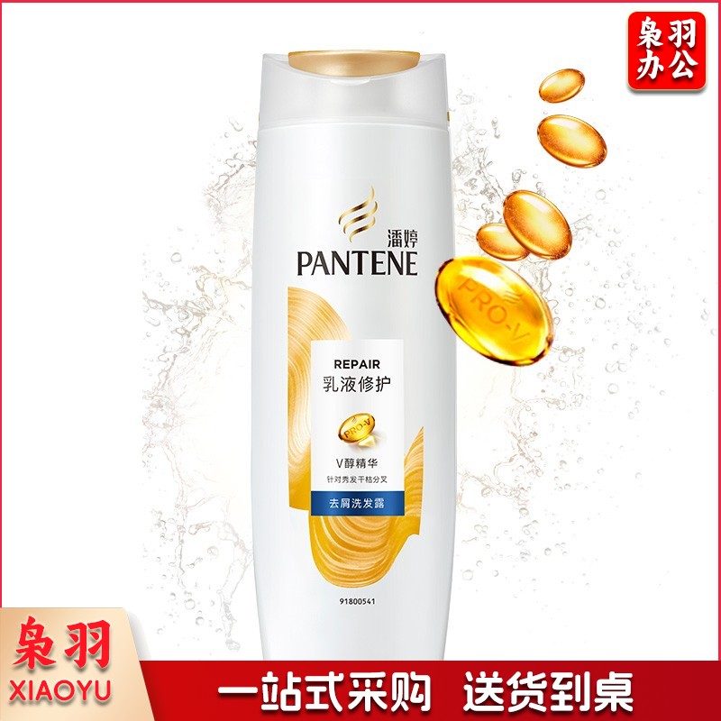 潘婷乳液修护去屑洗发水200g 强韧发质 持久去屑 洗发水洗发膏（新旧随机发 男士女士通用）