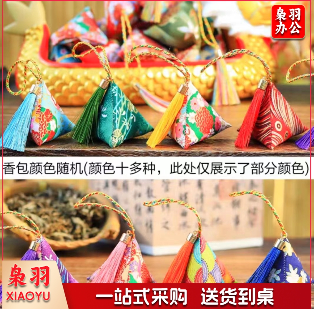 端午节香囊 手工diy香囊 混装
