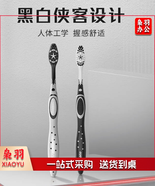 高露洁男士牙刷