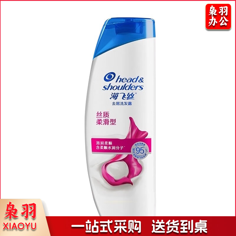 海飞丝洗发水 400ml