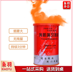 烟雾罐演习用烟雾 烟弹烟雾 应急训练多彩色演习用救援烟雾信号弹 火灾发烟道具罐 橙色