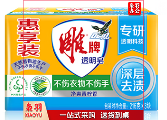 雕牌 青柠洗衣皂/肥皂216g*3块 超值装 深层去渍 清新祛味 温和不伤手 5包起订
