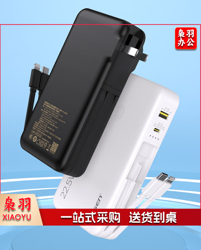 品胜自带双线充电宝20000毫安时大容量22.5W快充插头充电器二合一便携小巧户外移动电源适用苹果14华为小米白