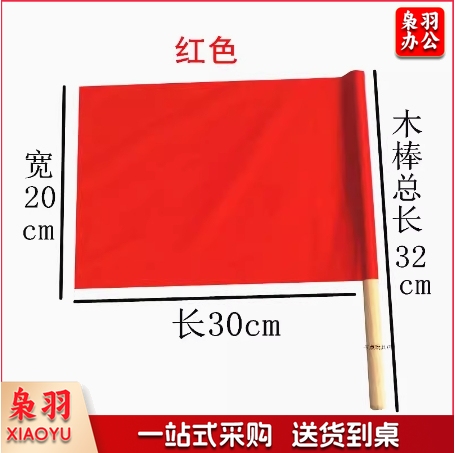 幼儿园课间操早操道具儿童小彩旗舞蹈表演红旗运动会活动手摇旗帜[20*30] 605066