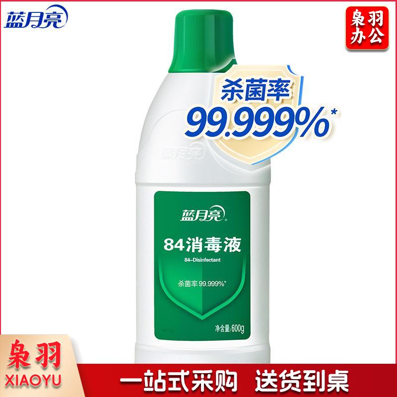 蓝月亮 84消毒液600g/瓶 杀菌率99.999% 地板玩具家居衣物消毒水专业消毒84消毒液600g