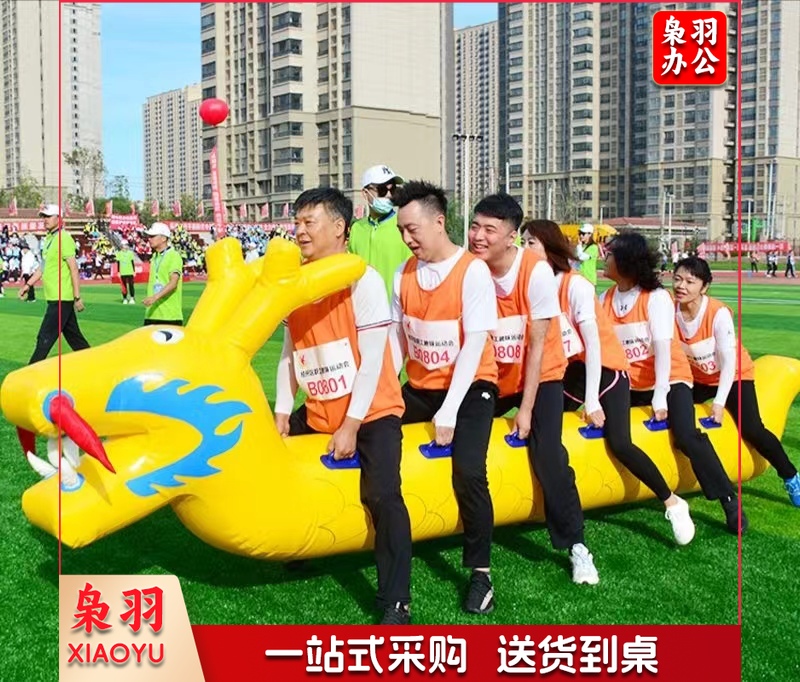 趣味运动会道具充气龙舟 拓展训练器材