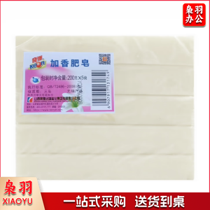 奇强经典加香洗衣皂200*5块