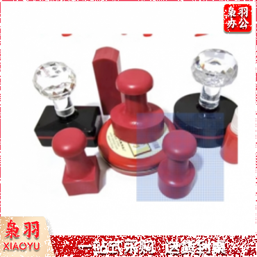 大号图章（刻章）	橡胶＞3cm