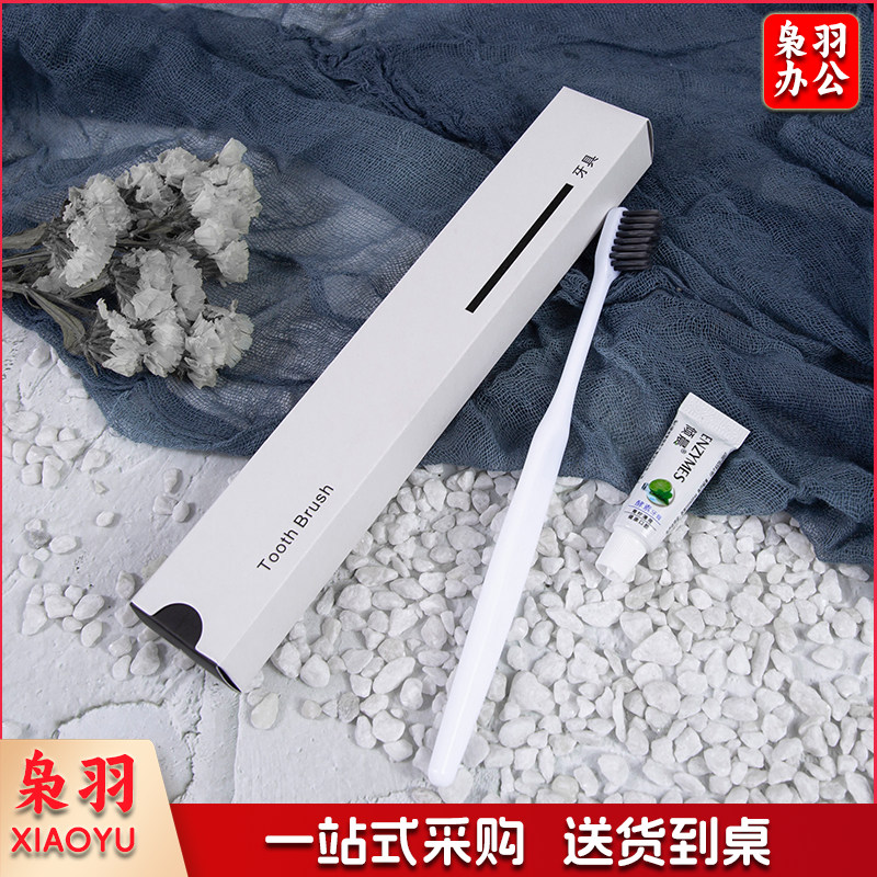 一次性牙刷牙膏套装家用待客酒店专用软毛洗漱套装纸盒装 90盒