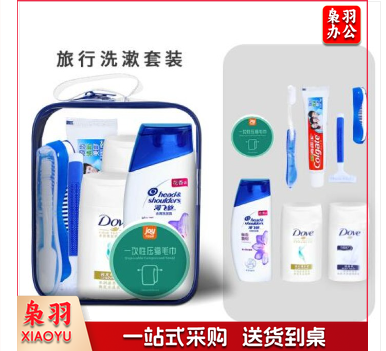 佳途JOYTOUR 洗漱套装旅行套装洗漱包男女通用洗护洗浴套装洗发沐浴露小瓶便携式防水洗漱包 九件套