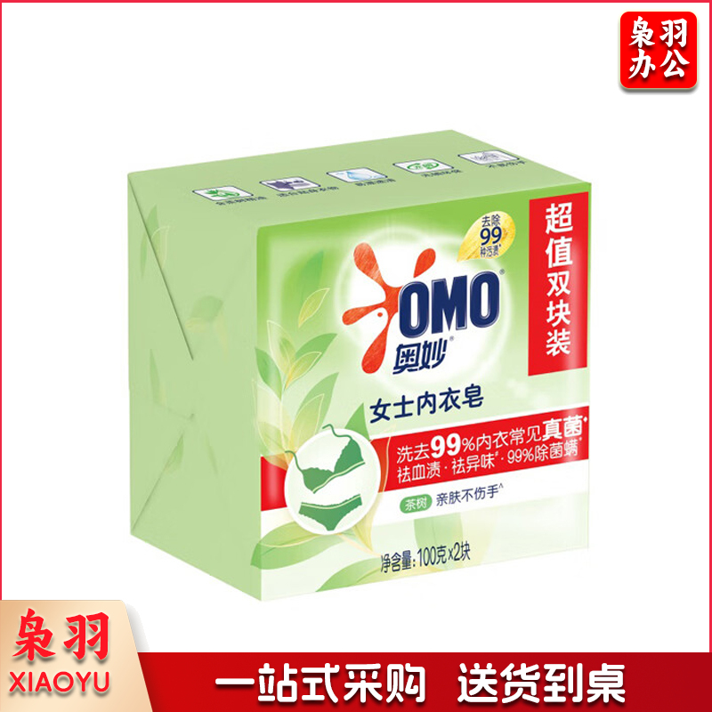 奥妙（OMO） 草本内衣皂手洗内衣贴身衣物清洁女士洗衣皂 茶树精油内衣皂100g*2