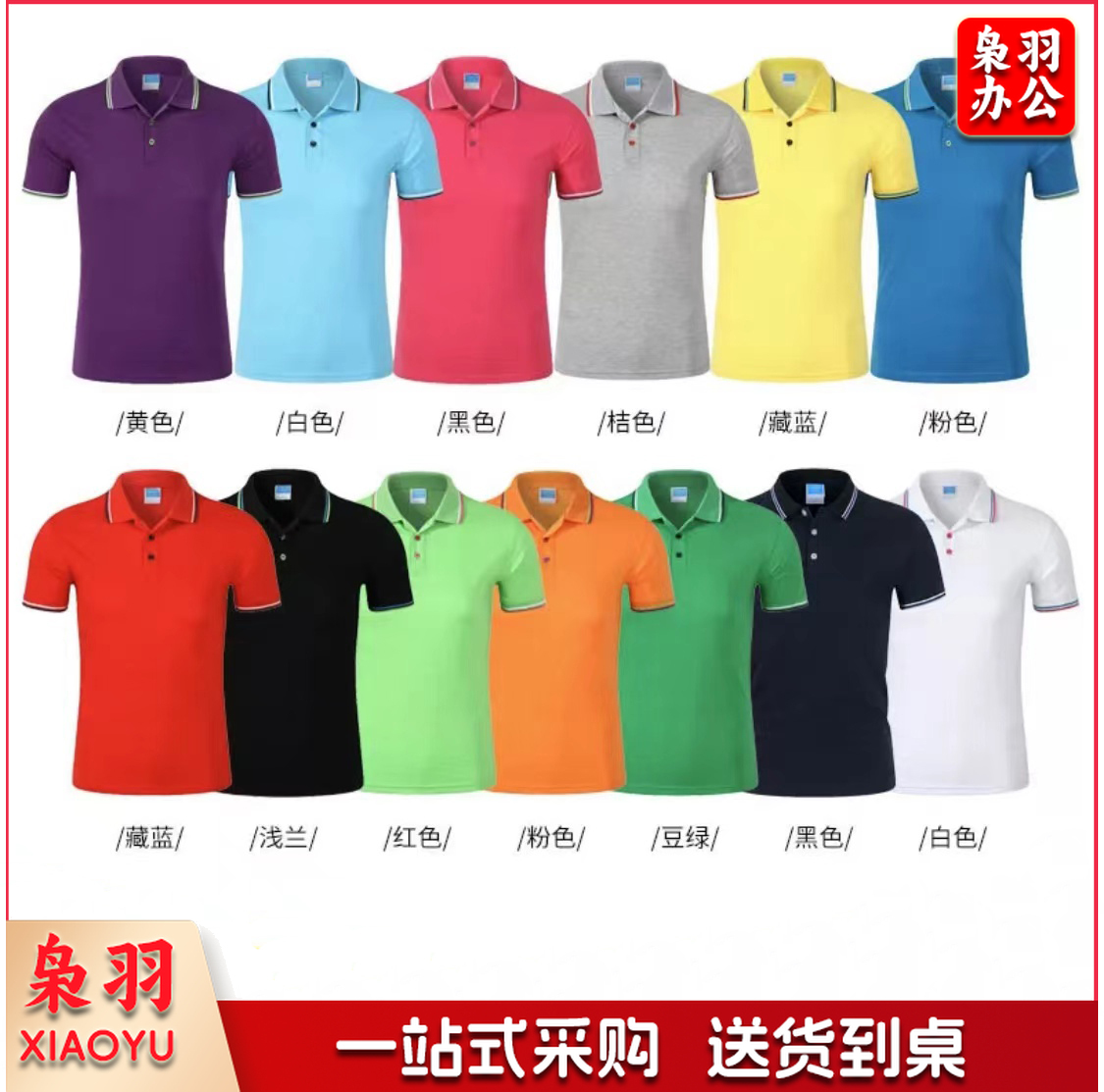 POLO衫短袖T恤定制 工作服定制 翻领广告文化衫定制 logo印制