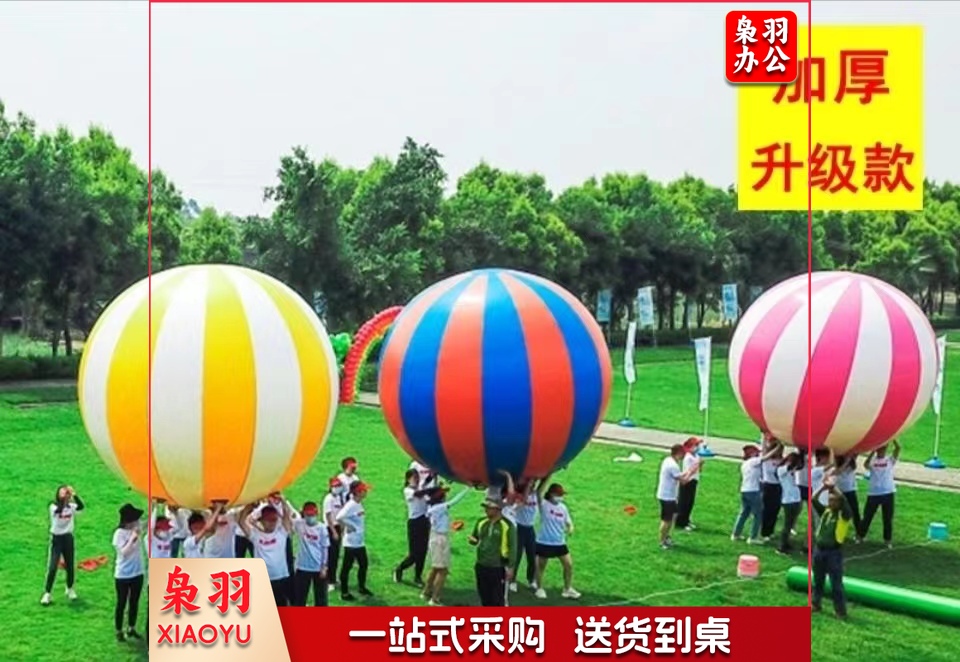 趣味运动会道具运转乾坤球充气大球托举球旱地龙舟拓展训练器材 直径1.5米4-6人