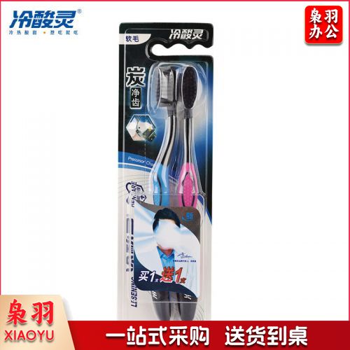 冷酸灵牙刷