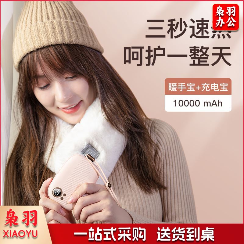 劲飞暖波暖手宝 充电宝10000mAh 2A快充 MBB-01D