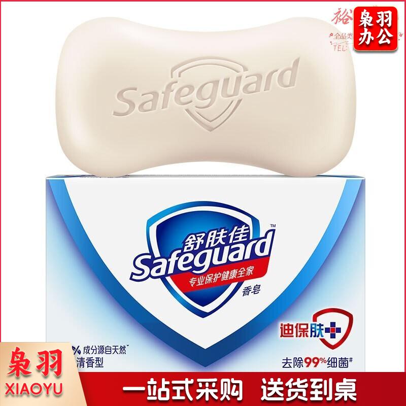 舒肤佳香皂 沐浴舒肤佳香皂肥皂 纯白清香型100克 舒肤佳香皂