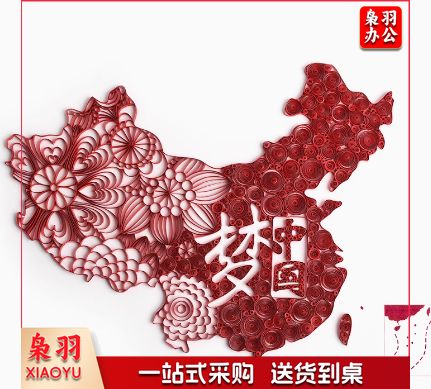 元旦衍纸爱国中国红色主题机关团建社区活动学生手工