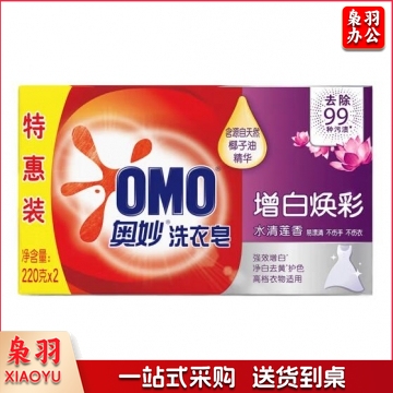 奥妙强效增白香皂 肥皂 洗衣皂 水清莲香220g*2 QJ.602