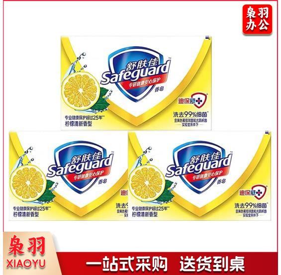 舒肤佳 柠檬清新型香皂 105G（10块起售）