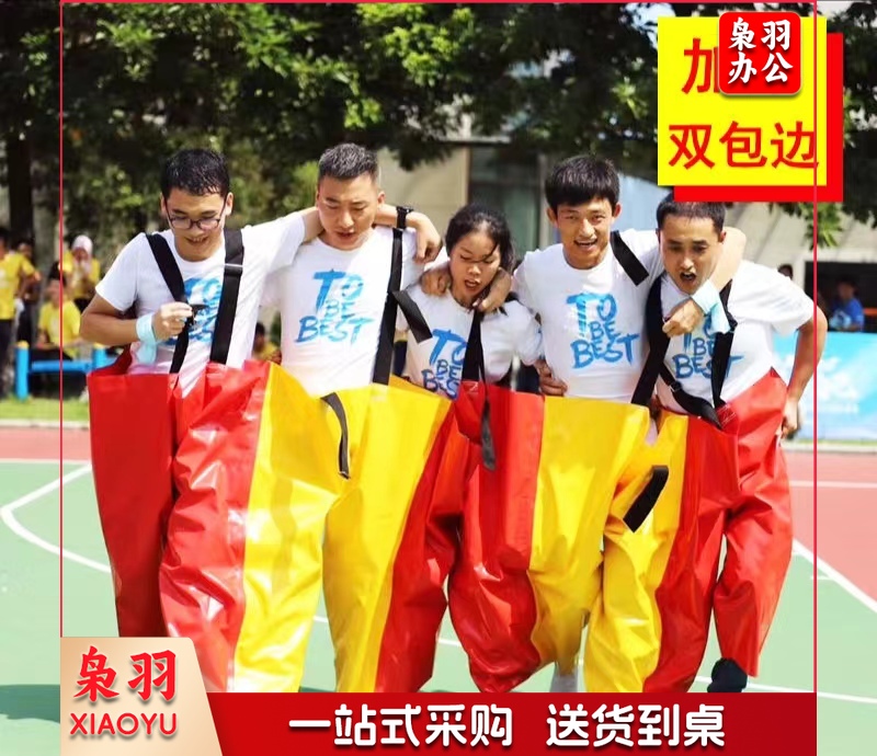 趣味运动会道具连体战衣 拓展训练器材