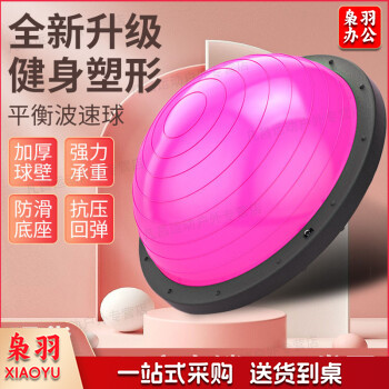 波速球瑜伽球光面波速球波点球防爆加厚普拉提健身半圆平衡 蓝色光面波速球 直径58cm大波速球