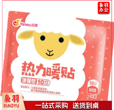 暖贴暖身贴增强型