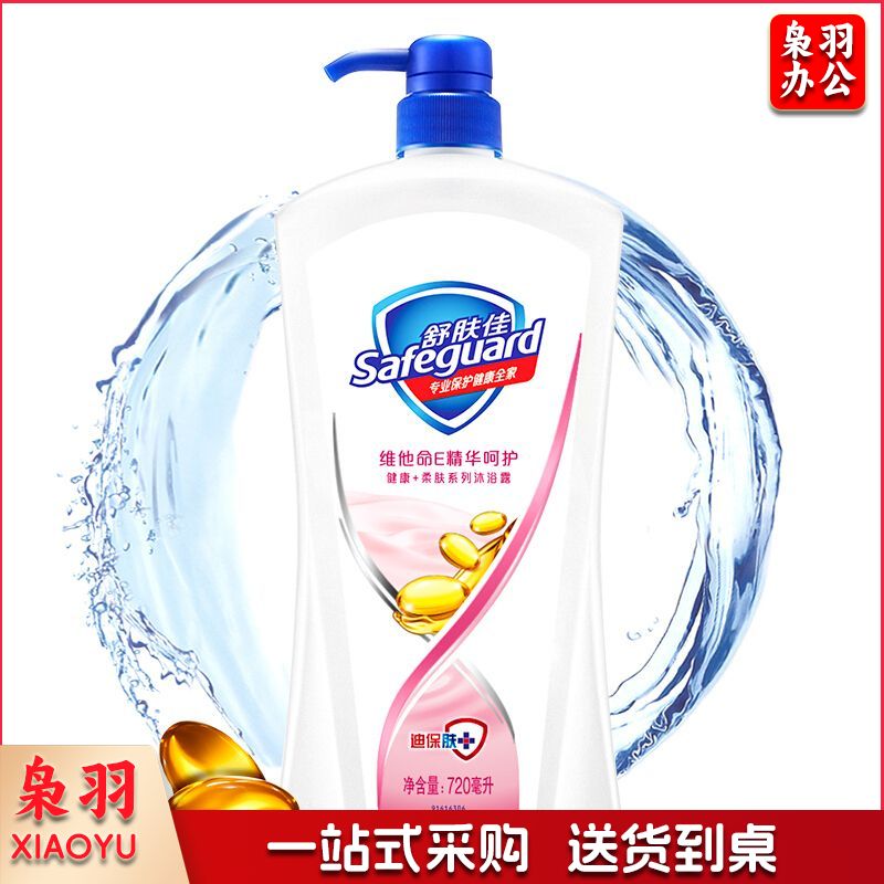 舒肤佳 维他命E精华呵护沐浴露 720ml