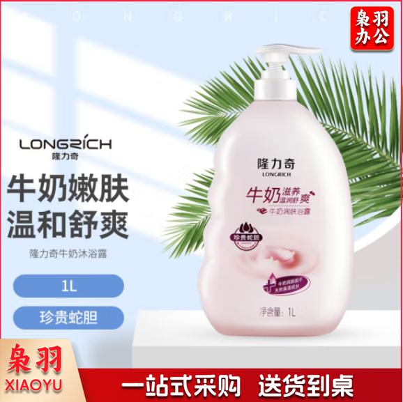 隆力奇 1L牛奶润肤沐浴露2678123（瓶）