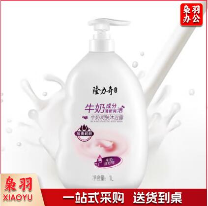 隆力奇牛奶润肤沐浴露1L滋润保湿柔嫩（单位：瓶）231116105515