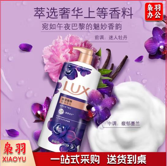 力士(LUX)沐浴露 紫色幽莲魅肤馥郁香氛精油沐浴乳 1000g 持久留香